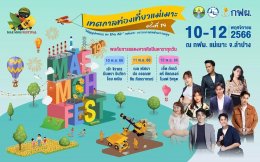 การไฟฟ้าฝ่ายผลิตแห่งประเทศไทย