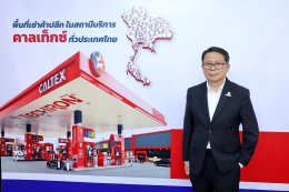 บริษัท สตาร์ ปิโตรเลียม รีไฟน์นิ่ง จำกัด (มหาชน)