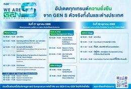 พีทีที โกลบอล เคมิคอล จำกัด (มหาชน)