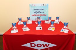 บริษัท ดาว ประเทศไทย