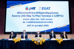 การไฟฟ้าฝ่ายผลิตแห่งประเทศไทย