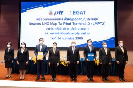 การไฟฟ้าฝ่ายผลิตแห่งประเทศไทย