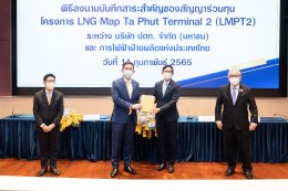 การไฟฟ้าฝ่ายผลิตแห่งประเทศไทย