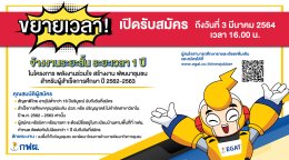 การไฟฟ้าฝ่ายผลิตแห่งประเทศไทย