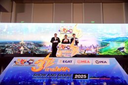 การไฟฟ้าฝ่ายผลิตแห่งประเทศไทย