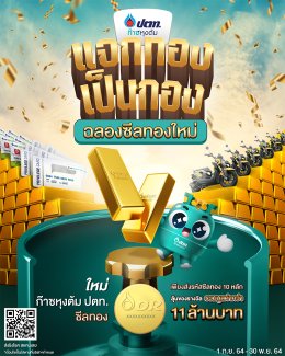 ปตท. น้ำมันและการค้าปลีก จำกัด (มหาชน)