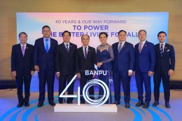 บ้านปู จำกัด (มหาชน)