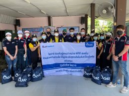 ปตท. น้ำมันและการค้าปลีก จำกัด (มหาชน)