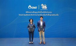 ปตท. น้ำมันและการค้าปลีก จำกัด (มหาชน)