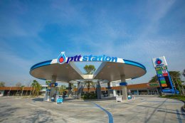 ปตท. น้ำมันและการค้าปลีก จำกัด (มหาชน)