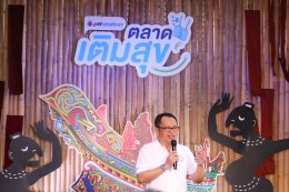 ปตท. น้ำมันและการค้าปลีก จำกัด (มหาชน)