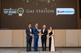 ปตท. น้ำมันและการค้าปลีก จำกัด (มหาชน)