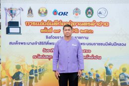 ปตท. น้ำมันและการค้าปลีก จำกัด (มหาชน)