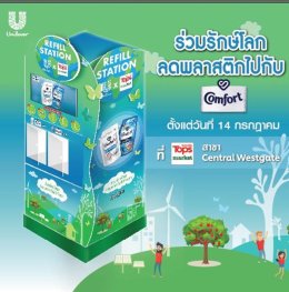 เอสซีจี เคมิคอลส์ จำกัด (มหาชน)