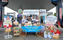 ปตท. น้ำมันและการค้าปลีก จำกัด (มหาชน)