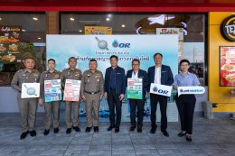 ปตท. น้ำมันและการค้าปลีก จำกัด (มหาชน)