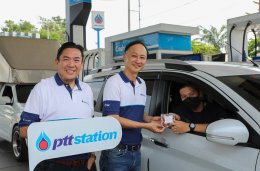 ปตท. น้ำมันและการค้าปลีก จำกัด (มหาชน)