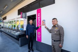 ปตท. น้ำมันและการค้าปลีก จำกัด (มหาชน)
