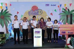 ปตท. น้ำมันและการค้าปลีก จำกัด (มหาชน)