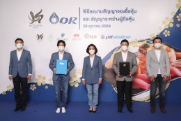 ปตท. น้ำมันและการค้าปลีก จำกัด (มหาชน)