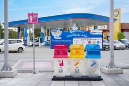 ปตท. น้ำมันและการค้าปลีก จำกัด (มหาชน)