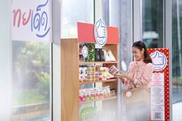 ปตท. น้ำมันและการค้าปลีก จำกัด (มหาชน)