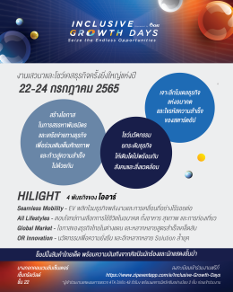 ปตท. น้ำมันและการค้าปลีก จำกัด (มหาชน)