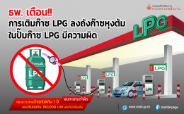 กรมธุรกิจพลังงาน