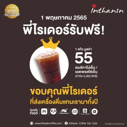 บางจาก รีเทล จำกัด