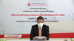 กรมเชื้อเพลิงธรรมชาติ