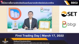 บีบีจีไอ จำกัด (มหาชน)