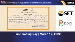 บีบีจีไอ จำกัด (มหาชน)