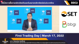 บีบีจีไอ จำกัด (มหาชน)