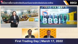 บีบีจีไอ จำกัด (มหาชน)