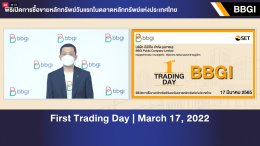 บีบีจีไอ จำกัด (มหาชน)