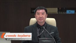 กระทรวงพลังงาน