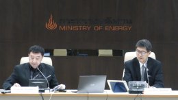 กระทรวงพลังงาน