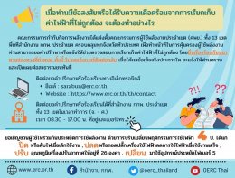 สำนักงานคณะกรรมการกำกับกิจการพลังงาน