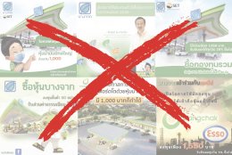 บางจาก คอร์ปอเรชั่น จำกัด (มหาชน)