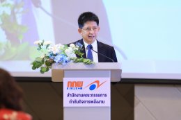 สำนักงานคณะกรรมการกำกับกิจการพลังงาน