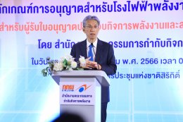 สำนักงานคณะกรรมการกำกับกิจการพลังงาน