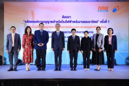 สำนักงานคณะกรรมการกำกับกิจการพลังงาน