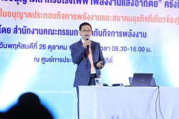 สำนักงานคณะกรรมการกำกับกิจการพลังงาน