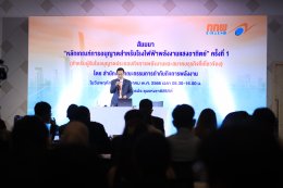 สำนักงานคณะกรรมการกำกับกิจการพลังงาน