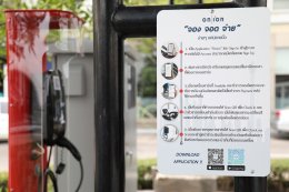 ปตท. จำกัด (มหาชน)