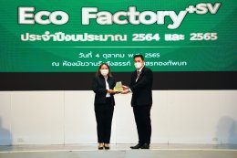 โกลบอล เพาเวอร์ ซินเนอร์ยี่ จำกัด (มหาชน)