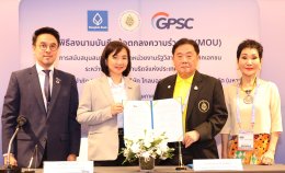 โกลบอล เพาเวอร์ ซินเนอร์ยี่ จำกัด (มหาชน)