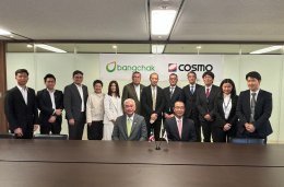 บางจาก คอร์ปอเรชั่น จำกัด (มหาชน)