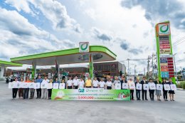 บางจาก คอร์ปอเรชั่น จำกัด (มหาชน)