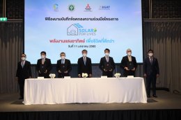 การไฟฟ้าฝ่ายผลิตแห่งประเทศไทย